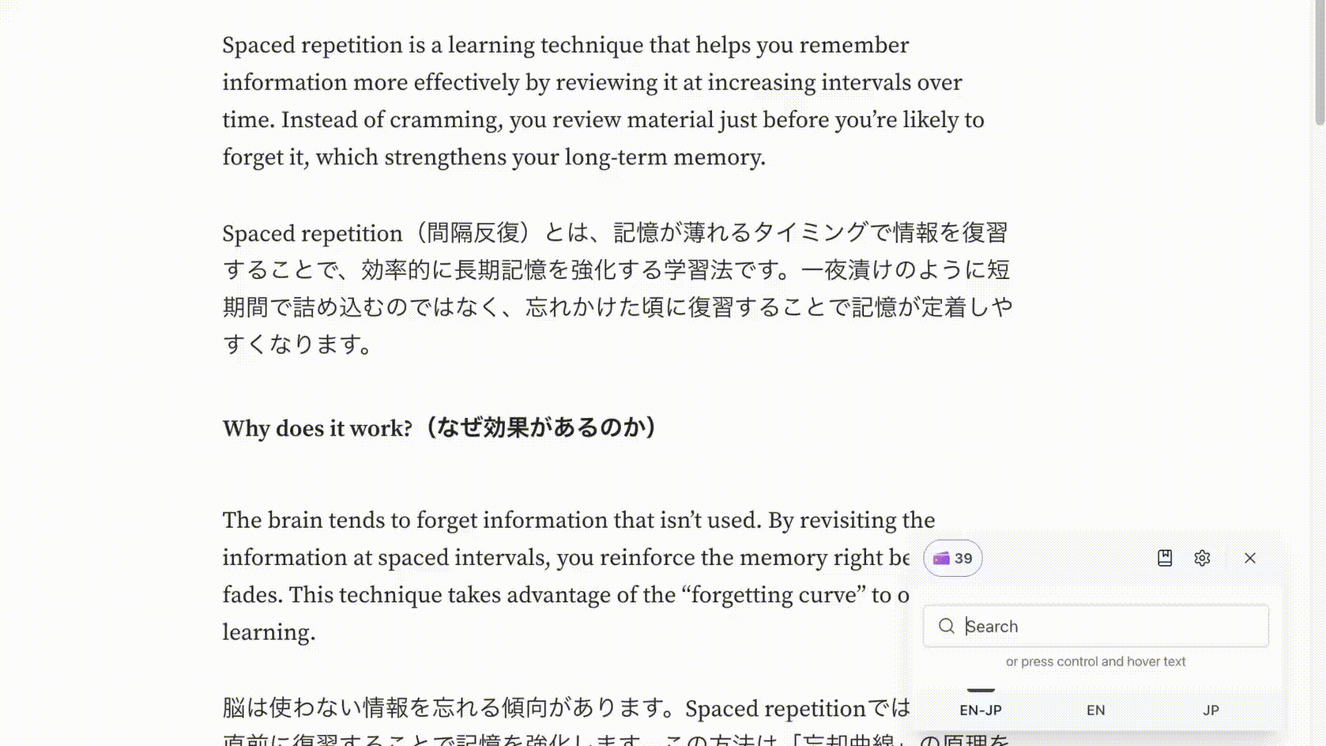 16;9 - hover, lookup, flashcard.gif
